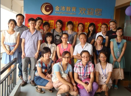 金沛教育三周年慶典，教師合影