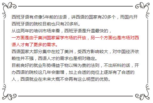 南寧西班牙語培訓